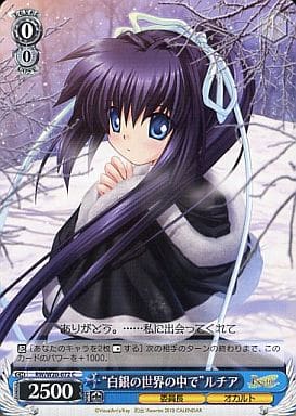 [C] RW/W20-072 “白銀の世界の中で”ルチア