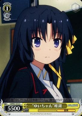 [C] LB/W21-013 “ゆいちゃん”唯湖