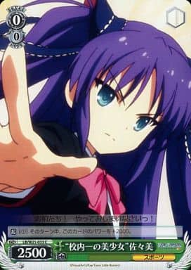 [C] LB/W21-033 “校内一の美少女”佐々美