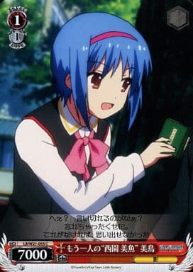 [C] LB/W21-055 もう一人の“西園美魚”美鳥