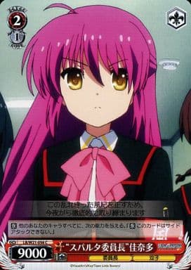 [C] LB/W21-056 “スパルタ委員長”佳奈多