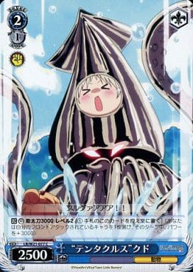 [C] LB/W21-077 “テンタクルス”クド