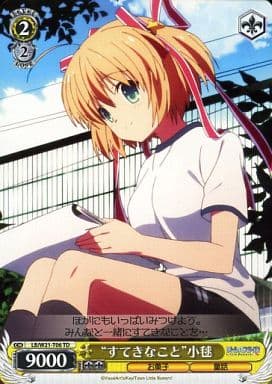 [TD] LB/W21-T06 “すてきなこと”小毬