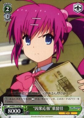 [TD] LB/W21-T14 “因果応報”葉留佳