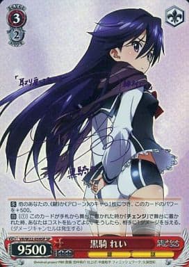 [SP] VR/W22-059SP 黒騎 れい(サイン入り)