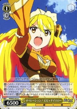 [C] VR/W22-015 オペレーション! ビビッドイエロー