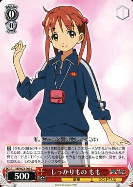 [C] VR/W22-060 しっかりもの もも