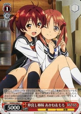 [C] VR/W22-066 仲良し姉妹 あかねもも