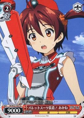 [TD] VR/W22-T06 パレットスーツ装着! あかね
