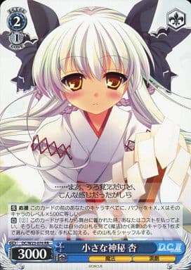 [RR] DC/W23-076 小さな神秘 杏