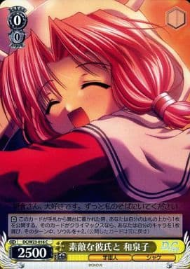 [C] DC/W23-016 素敵な彼氏と 和泉子