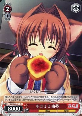 [C] DC/W23-071 ネコミミ 由夢