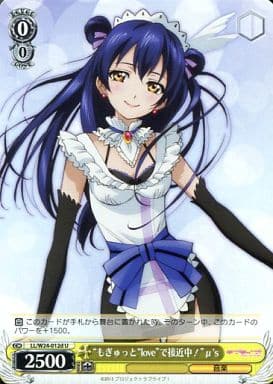 [U] LL/W24-012d “もぎゅっと“love”で接近中!” μ’s