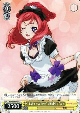 [U] LL/W24-012f “もぎゅっと“love”で接近中!” μ’s