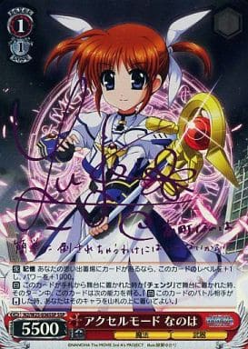 [SSP] N2/W25-036SSP アクセルモード なのは(サイン入り)