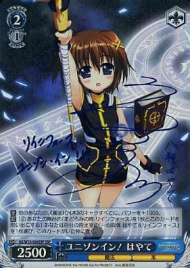 [SSP] N2/W25-056SSP ユニゾンイン! はやて(サイン入り)