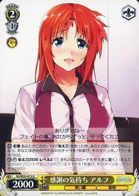 [U] N2/W25-013 感謝の気持ち アルフ