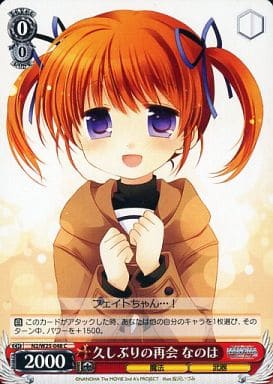 [C] N2/W25-048 久しぶりの再会 なのは