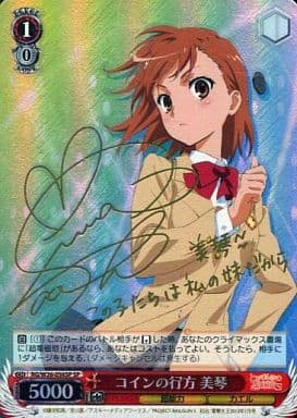 [SP] RG/W26-056SP コインの行方 美琴(サイン入り)