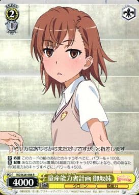 [R] RG/W26-008 量産能力者計画 御坂妹