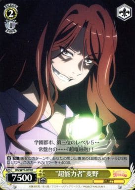 [R] RG/W26-009 “超能力者”麦野