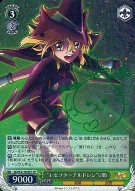[SP] SG/W27-034SP “レセプターチルドレン”切歌(サ...