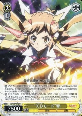 [U] SG/W27-012 “XDモード”響