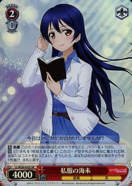 [SR] LL/W28-052S 私服の海未