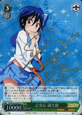 [SP] NK/W30-026SP 乙女心 誠士郎(サイン入り)