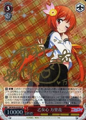 [SP] NK/W30-052SP 乙女心 万里花(サイン入り)