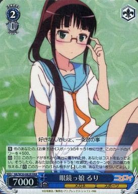 [RRR] NK/W30-082R 眼鏡っ娘 るり