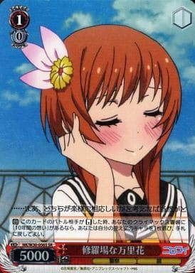 [SR] NK/W30-056S 修羅場な万里花