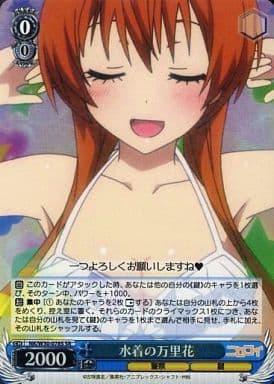 [SR] NK/W30-078S 水着の万里花