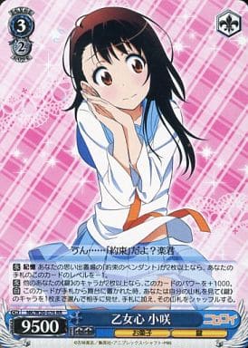 [RR] NK/W30-076 乙女心 小咲