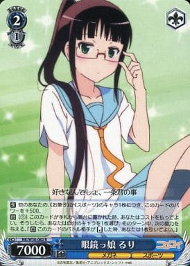 [R] NK/W30-082 眼鏡っ娘 るり