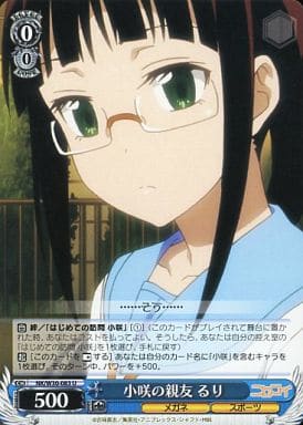 [U] NK/W30-083 小咲の親友 るり