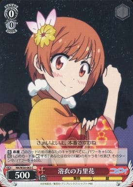 [C] NK/W30-063 浴衣の万里花