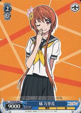 [C] NK/W30-096 橘 万里花