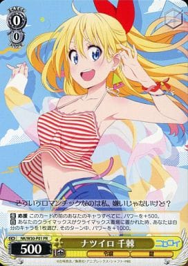 [PR] NK/W30-P01 ナツイロ 千棘