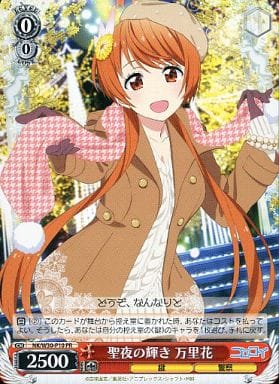 [PR] NK/W30-P10 聖夜の輝き 万里花