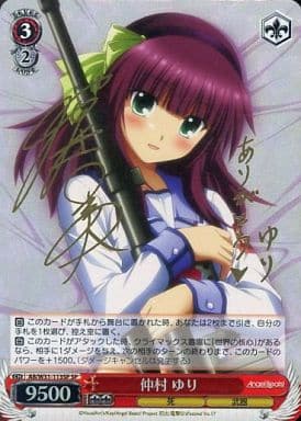 [SP] AB/W31-113SP 仲村 ゆり(サイン入り)