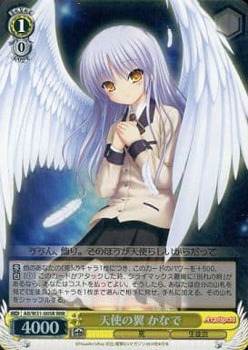 [RRR] AB/W31-005R 天使の翼 かなで