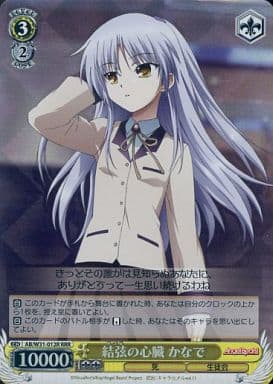 [RRR] AB/W31-012R 結弦の心臓 かなで