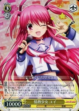 [RRR] AB/W31-014R 情熱少女 ユイ