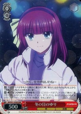 [RRR] AB/W31-059R 冬の日のゆり