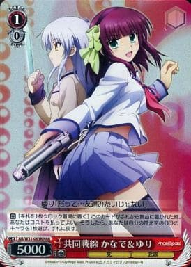 [RRR] AB/W31-063R 共同戦線 かなでゆり