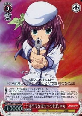 [RRR] AB/W31-069R 理不尽な運命への抵抗 ゆり