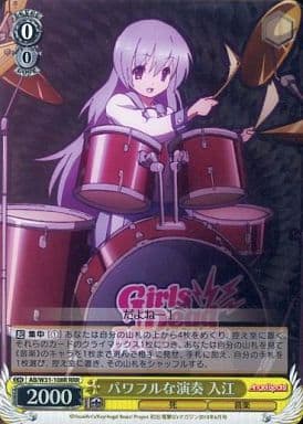 [RRR] AB/W31-108R パワフルな演奏 入江