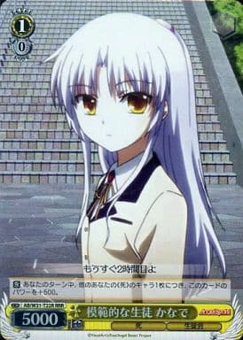 [RRR] AB/W31-T22R 模範的な生徒 かなで
