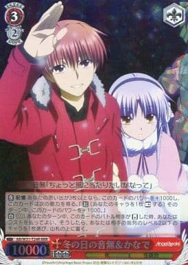 [RRR] AB/W31-T24R 冬の日の音無かなで
